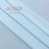 Ice silk butterfly mesh fabric is a perforated, breathable, skin-friendly and soft mesh fabric Specification image
